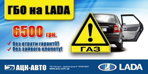 ГБО на Lada - реальная экономия каждый день