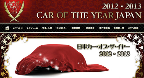 Названы претенденты на титул лучшего автомобиля в Японии