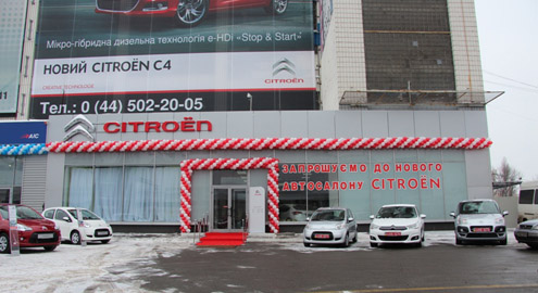 Группа компаний «АИС» открыла новый автоцентр Citroёn в Киеве