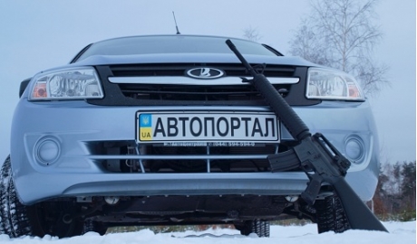 АвтоПортал первым в Украине вооружился Lada Granta с автоматом