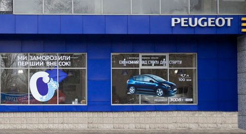 В Донецке открылся новый дилерский центр PEUGEOT