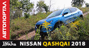 ����-����� Nissan Qashqai 2018 ����� 
